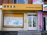 Emex (50 Let Oktyabrya Street, 100), auto parts and auto goods store