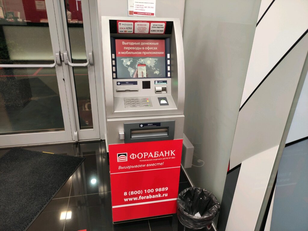 ATM Fora-bank Joint-Stock Commercial Bank, Moscow, photo