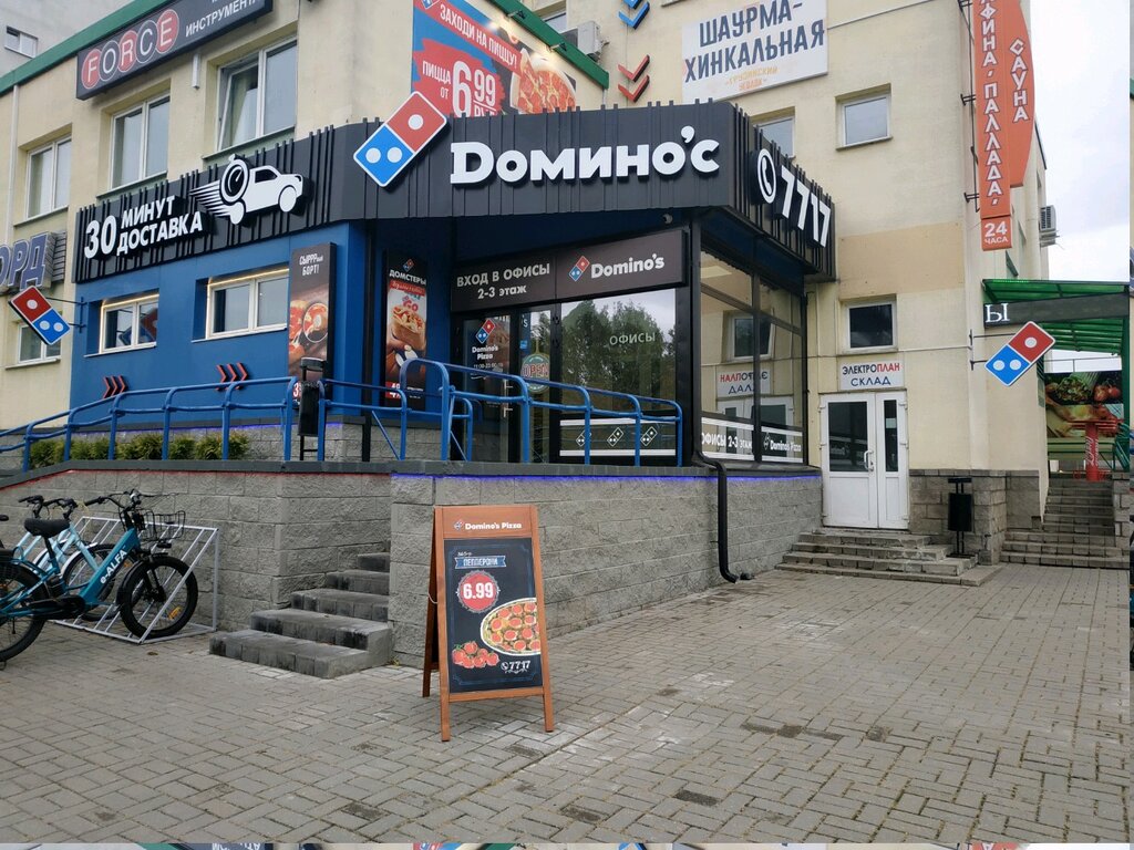 Пиццерия Domino’s Pizza, Минск, фото