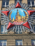 Орден Победы (Pobedy Avenue, 168), monument, memorial