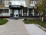 Syndicate (Irtyshskaya naberezhnaya, 12) ، مطعم يقدم الشيشة