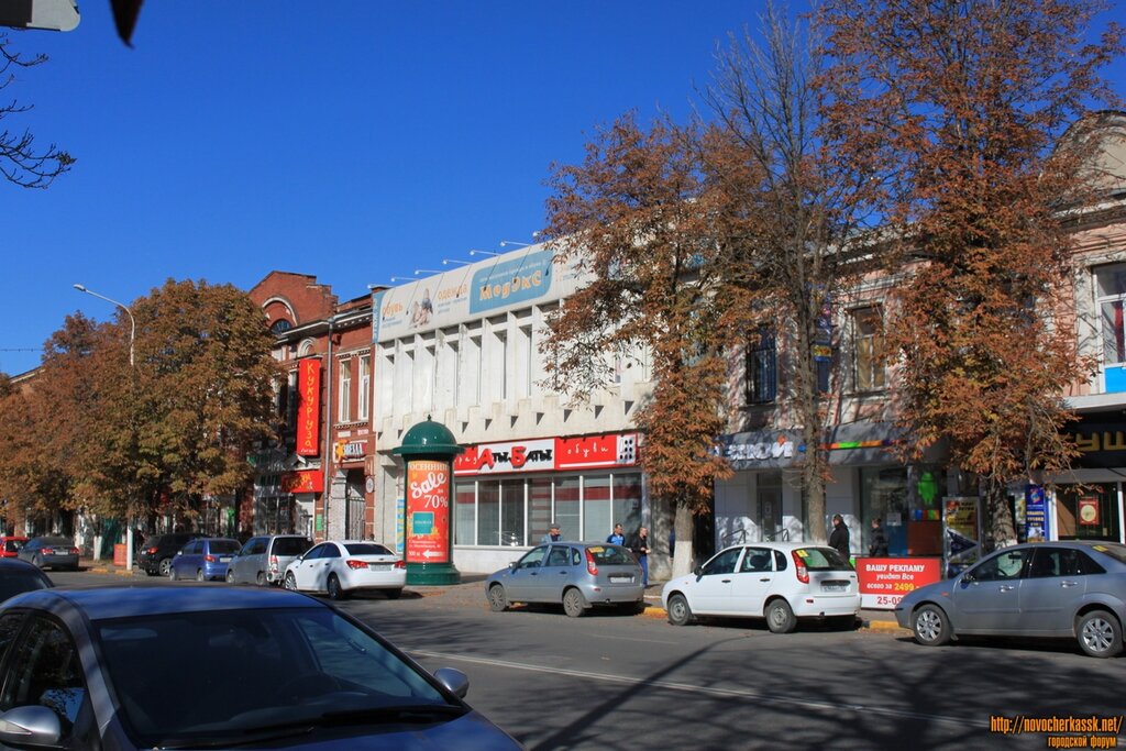 Центр московская ул 7 22 новочеркасск фото