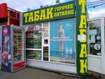 Табак (prospekt Komarova, 6), tobacco and smoking accessories shop