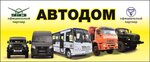 Автодом (4-y mikrorayon, 59), auto parts and auto goods store