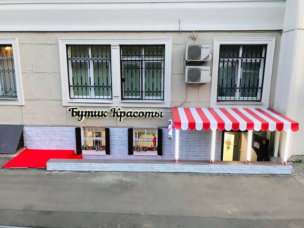 Салон красоты Boutique de la Charmé, Москва, фото