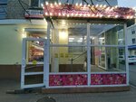 Мир сладостей (Uktusskaya Street, 29), confectionary