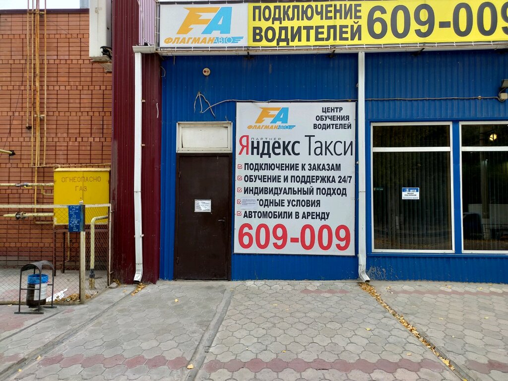 Яндекс Партнер Фото