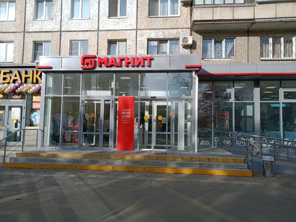 Supermarket Magnit, Chelyabinsk, photo