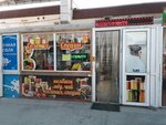 Соленья специи (проспект Героев Сталинграда, 44), food ingredients and spices