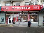 Flowers Pro (Narodnogo Opolcheniya Street, 45), floristeria