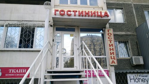 Гостиница Наш дом в Челябинске