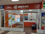 Motiv (Mashinostroiteley Avenue, 40А), telecommunication company