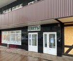 Mix Flower (Aleksandrovskaya ulitsa, 75к1), floristeria