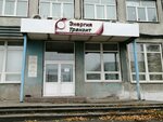 Energiya Market (Popova Street, 242), energy supply