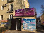 Ткани (ulitsa Tolstogo, 5), tienda de telas