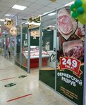 Мерси АГРО Сахалин (ул. Ленина, 11), магазин мяса, колбас в Невельске