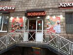 Коктейль Шаверма (Stachek Avenue, 75), comida rápida