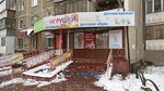Наши детки (Bratev Kashirinykh Street, 110) ، متجر أحذية الأطفال