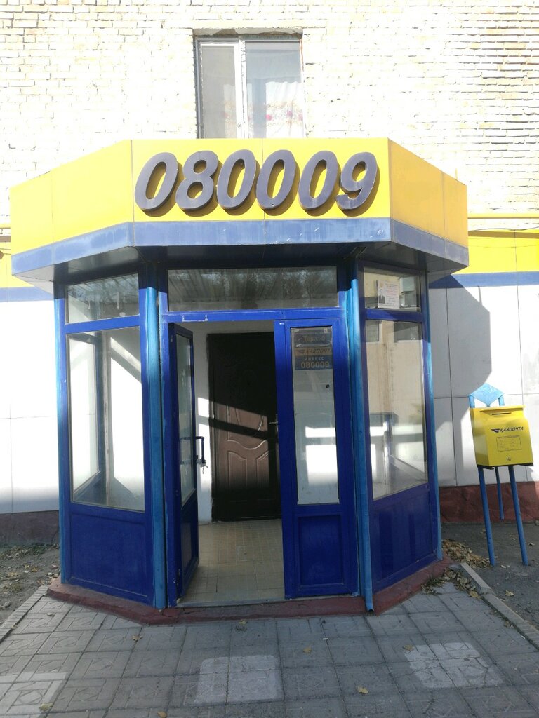 Post office Kazpost, Taraz, photo