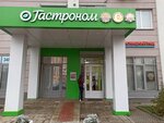 Гастроном и Я (ул. Гризодубовой, 4, корп. 1), магазин продуктов в Москве