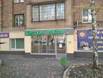 Detskiy doktor (Eroshevskogo Street, 19), medical center, clinic