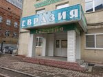 Yevraziya (ulitsa Nikolaya Ostrovskogo, 15), cafe