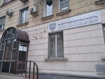Энергобезопасность (Maslennikova Avenue, 15), examination of industrial safety
