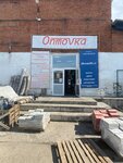 Оптоvка (Sovetskaya ulitsa, 51Б/1) ، متجر مستلزمات البناء