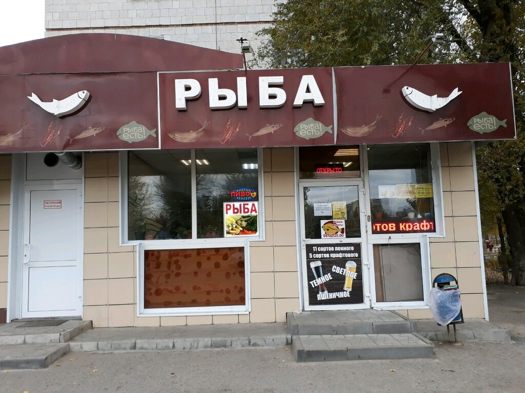 Рыба и морепродукты Рыба, Волгоград, фото