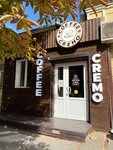 Coffee Cremo (Moskovskaya ulitsa, 38), coffee shop