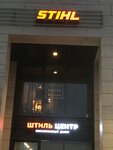 Stihl Center (Saint Petersburg, Dalnevostochniy Avenue, 12к2), herramientas y equipo de jardinería