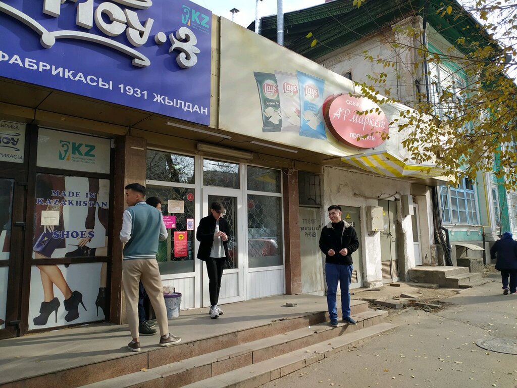 Армаркет комсомольская ул 9в фото
