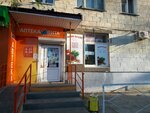 Мясной магазин (Angarskaya Street, 122) ، متجر جزارة، ديلي