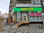 Glorioza (Dzerzhinskogo Avenue, 6), flower shop