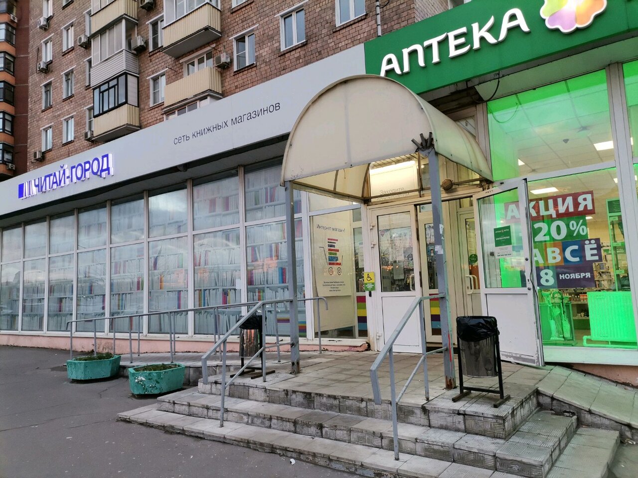 Асна дмитровское ш 30 корп 1 фото Фото: Читай-город, книжный магазин, Дмитровское ш., 15, корп. 1, Москва, Россия 