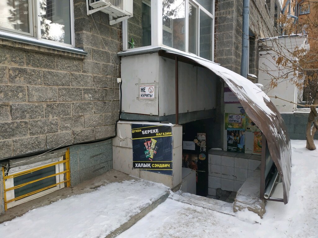 Payment terminal Qiwi, Astana, photo