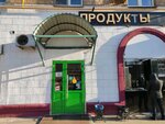 Produkty (Dmitrovskoye Highway, 52к1), grocery