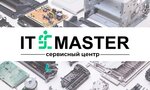 IT Master (Краснодар, ул. 1 Мая, 277), ремонт оргтехники в Краснодаре