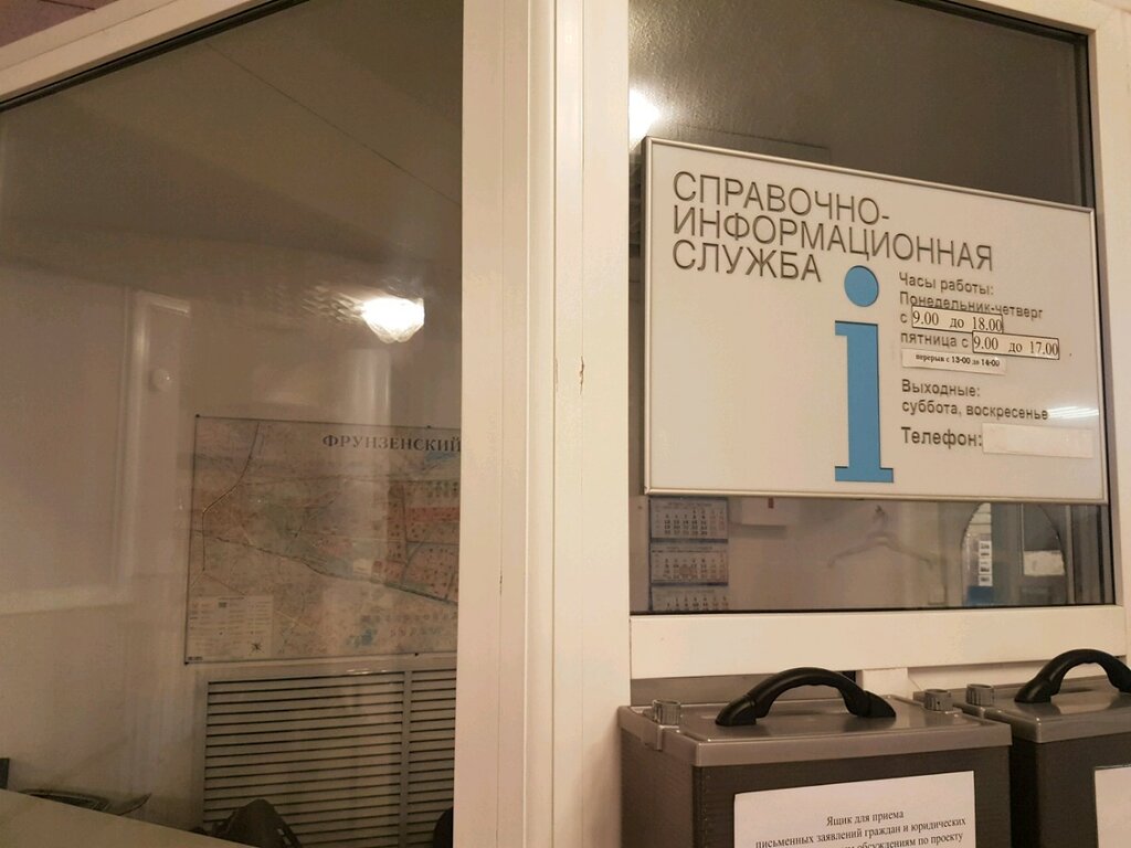Reference service Справочно-информационная служба Администрации Фрунзенского района, Saint Petersburg, photo