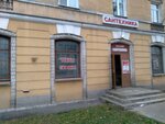 Santechnika (Yuzhnoe Highway, 60), plumbing shop