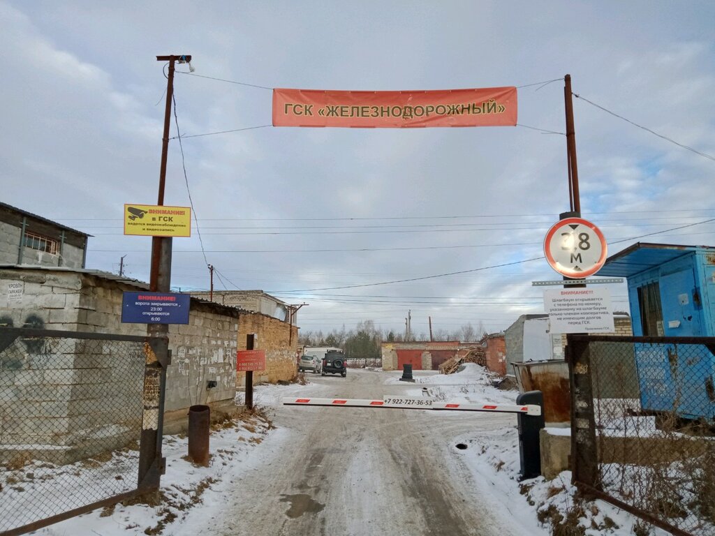 Garage cooperative ГК Железнодорожный, Chelyabinsk, photo