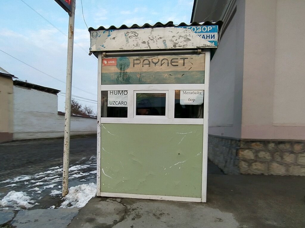 Cash and settlement center Paynet, Andijan Province, photo