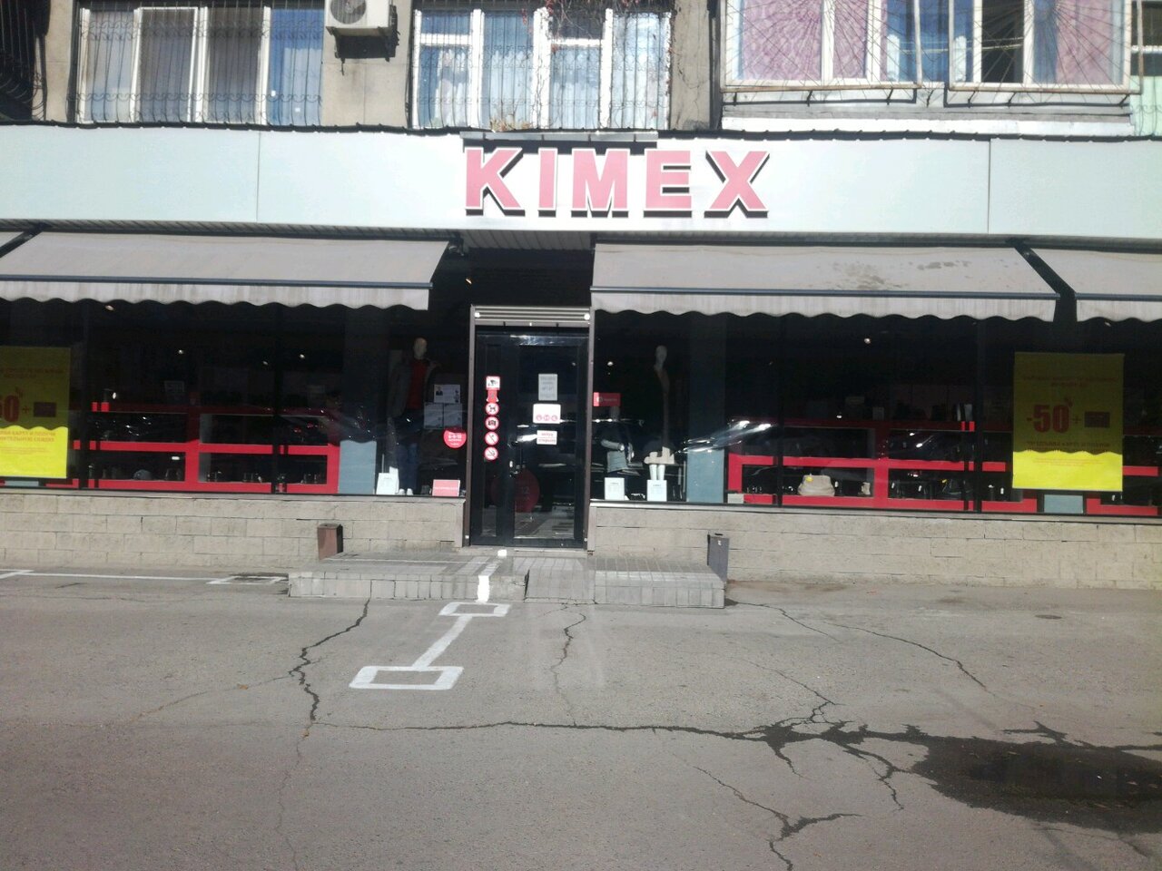 Kimex ул академика сатпаева 19 фото