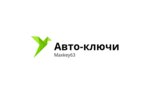 Maxkey63 (Самара, улица Алексея Толстого, 29), автокөлік кілттері  Самарада