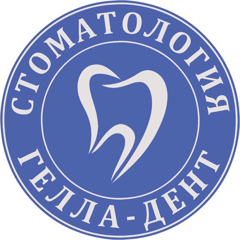 Гелла-Дент