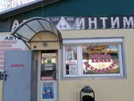 Avtointim (Vokzalnaya ulitsa, 8) ، ورشة لتصليح السيارات