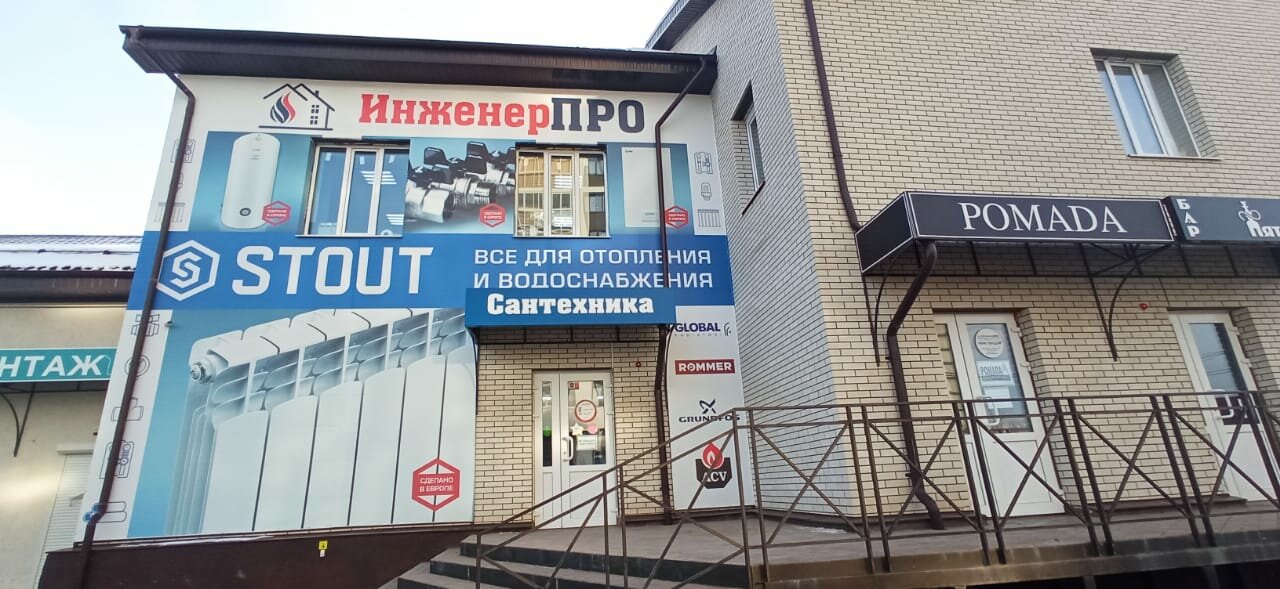 Газтепломонтаж восточная ул 25 березовский фото Фото: ИнженерПро, магазин сантехники, Восточная ул., 25, Берёзовский - Яндекс Ка