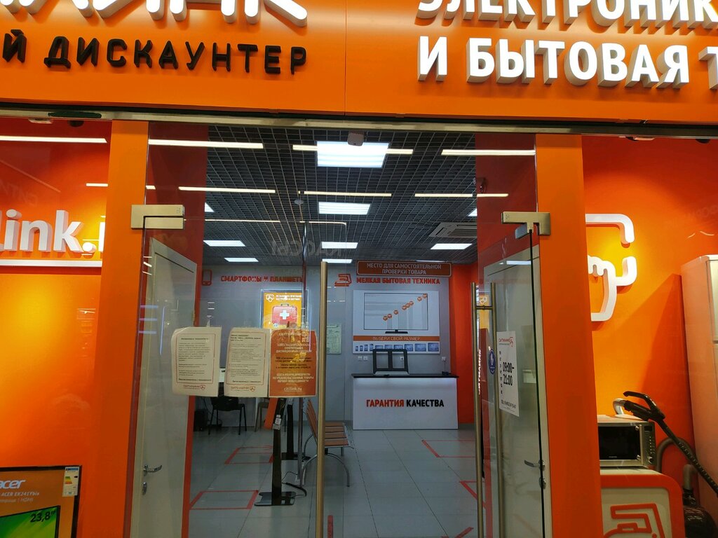 Ситилинк Интернет Магазин Официальный Ярославль