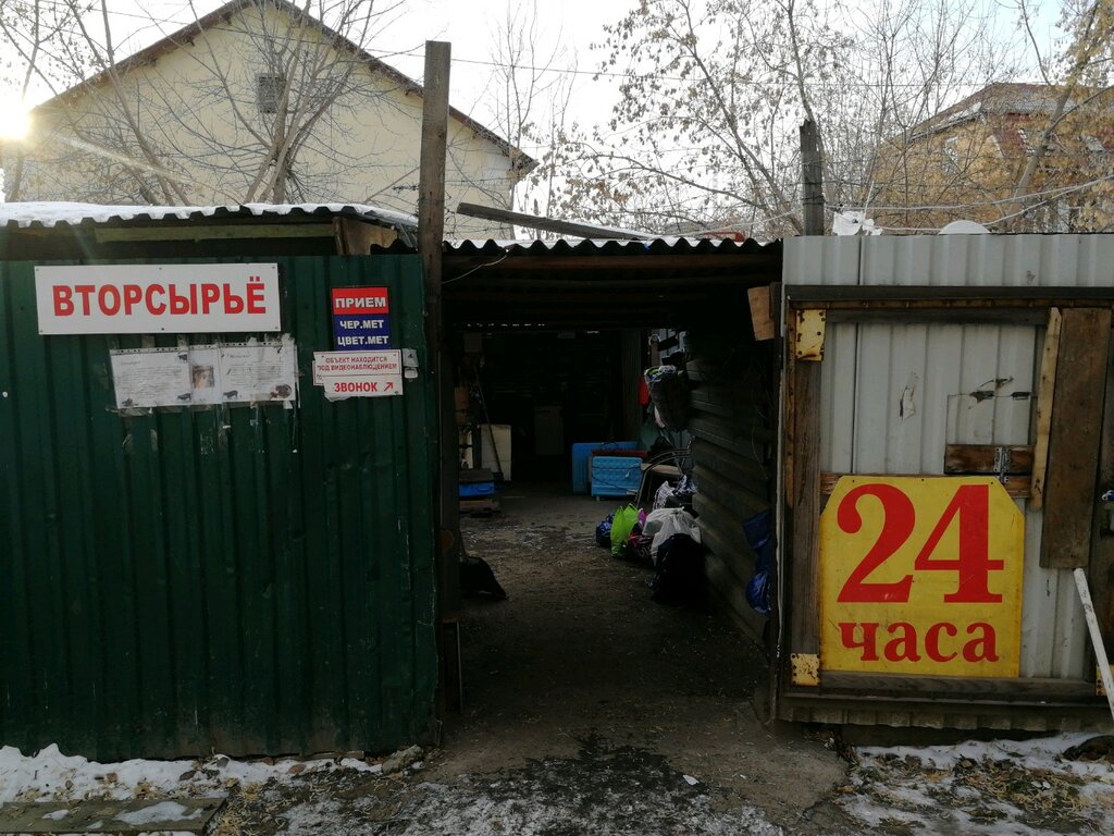 مخلفات Пункт приема вторсырья ، يكاترينبورغ، صورة