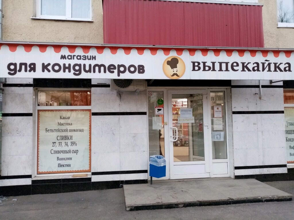Сайт Магазина Первомайский Уфа